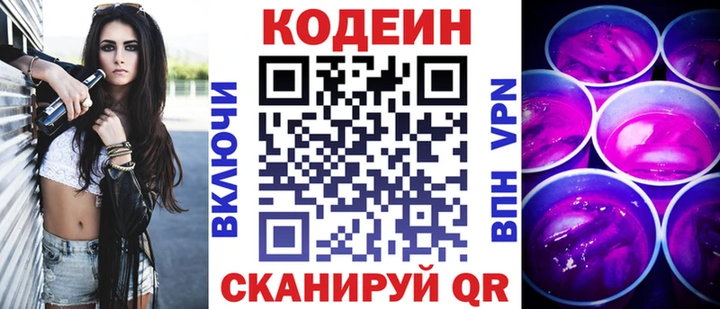 Купить где  Озёры  Кодеиновый сироп Lean Purple Drank 