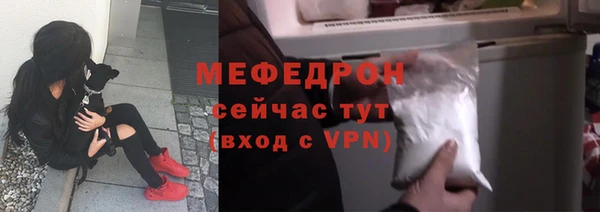 мяу мяу кристалл Армянск