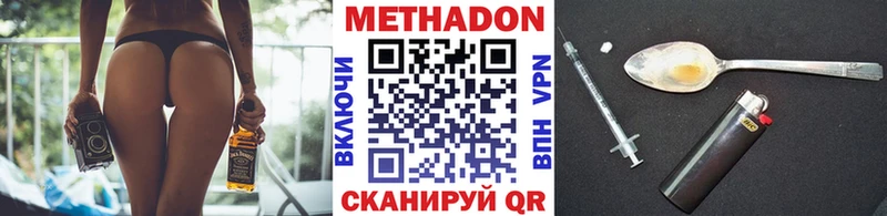 Купить закладки  Озёры  Метадон VHQ 