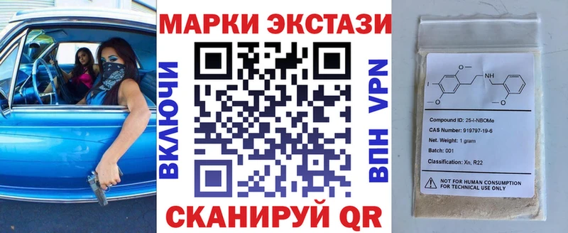 Марки N-bome 1500мкг  Купить  Озёры 